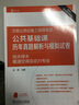 2017注册公用设备工程师考试 专业基础课历年真题解析与模拟试卷 暖通空调及动力专业 实拍图