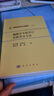 计算方法丛书·典藏版（19） 区域分解算法：偏微分方程数值解新技术 实拍图