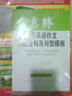 意林作文素材（合订本 2016年04期-06期，总第27卷） 实拍图
