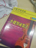 小提琴演奏法（3DVD） 实拍图