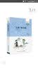 百年百部经典书系 “大将”和美妞 小学生课外阅读 小学5-6年级阅读拓展书目  10-14岁 实拍图