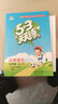 53天天练 小学语文 五年级下册 SJ（苏教版）2018年春 实拍图