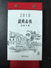 故园画忆 品味乡愁 实拍图