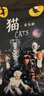 猫：音乐剧（DVD5） 实拍图
