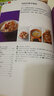 世界米料理 74种米饭料理烹饪书籍家常菜生活美食书菜谱烹饪书 西餐烹饪书籍 寿司 便当营养搭配菜谱书籍菜谱书西餐料理 养生烹饪书籍 代餐主食食谱 实拍图