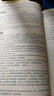 英语翻译三级笔译（全国外语翻译证书考试指定教材 附考试真题及参考译文） 实拍图