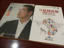 互联网思维到底是什么 移动浪潮下的新商业逻辑(博文视点出品) 实拍图