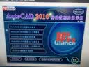 即学即会：AutoCAD2010视频教程（中文版）（2DVD-ROM） 实拍图