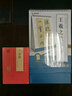 墨点字帖 碑帖临摹立式宝王羲之兰亭序 实拍图
