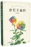 少年儿童古筝教程一（修订版） 实拍图