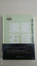 日本名家经典文库：夏目漱石短篇小说选集（日文全本） 实拍图