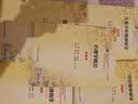 会诊联络精神病学 本科精神医学 人卫教材人民卫生出版社 实拍图