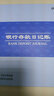 得力（deli）总分类三栏式现金日记账本存款日记账本日常流水家庭理财公司财务会计出纳收支簿开支收入明细账单 3452银行存款日记账 实拍图