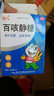 佐今明 佐儿 百咳静糖浆 60ml*2瓶 实拍图