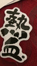 简束保暖背心男宽肩V领加绒加厚棉背心秋冬修身紧身打底衫男士背心 V领深灰色 XL( 70kg左右) 实拍图