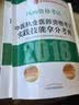 2018国家医师资格考试实践技能考试指导：中医执业医师和执业助理医师 实拍图