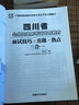 2016-2017版华图·四川省公务员录用考试专用教材：面试技巧·真题·热点三合一 实拍图