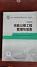 2014年一级建造师 一建教材 市政公用工程管理与实务 第四版 实拍图