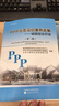 PPP示范项目案例选编（第三辑）--城镇综合开发篇 实拍图