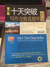慎小嶷：十天突破雅思IELTS写作完整真题库与6-9分范文全解 剑11版（赠便携式学习分册） 实拍图