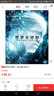 普罗米修斯（蓝光碟 BD50） 实拍图