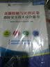 消防工程师2017年教材配套真题密押试卷：技术实务+综合能力+案例分析（ 套装共3册 ） 晒单实拍图