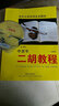 老年大学实用艺术教材：中老年二胡教程（初级篇）（附DVD光盘） 实拍图