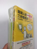 聪明人的一张纸工作整理术：完美图解+深度解读（套装全二册） 实拍图