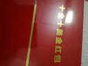 中国集邮 十全十美生肖金红包（爱情版）2018年戊戌年狗年邮票金券金钞压岁红包创意礼品纪念收藏预售抢订豪礼 实拍图