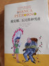 当代外国儿童文学名家比安卡·皮佐尔诺作品-戴安娜、丘比特和男爵 实拍图