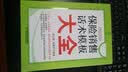 保险销售话术模板大全 实拍图