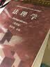 法理学（第4版）/普通高等教育“十一五”国家级规划教材·面向21世纪课程教材  实拍图