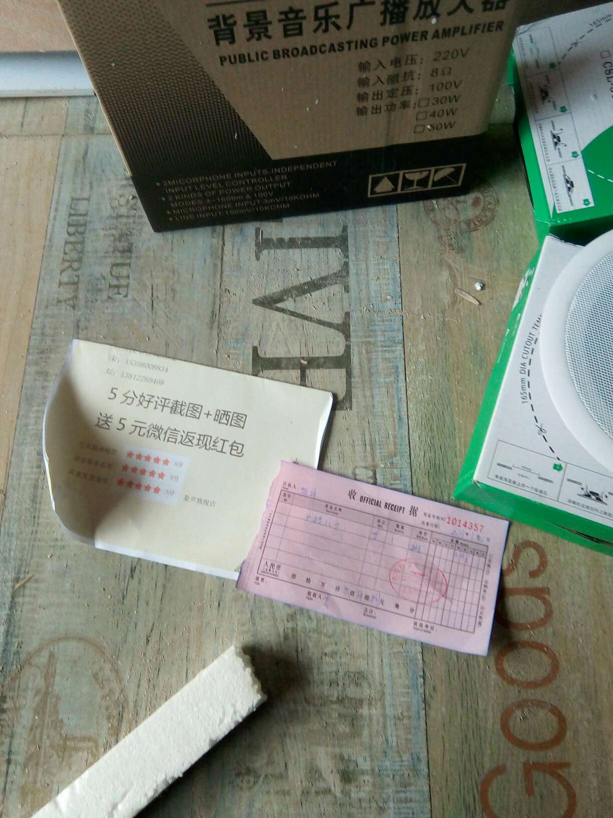 菱声（LINGSHENG） 吸顶音响喇叭套装客厅吊顶音响家用嵌入式天花喇叭电视背景音乐 音乐尊享套餐（含20米音箱线） 实拍图