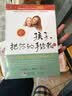 孩子，把你的手给我2 实拍图