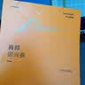 肖邦即兴曲 实拍图