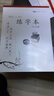 青联  练字薄红方格 米字格 田字格16k练字本学生钢笔字书法30张单本 红方格 10本（300张） 实拍图