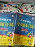 天星金考卷/2016 高考总复习 小题狂练 英语 实拍图