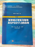 医学统计学实习指导及SPSS17.0的应用 实拍图