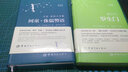 芥川龙之介经典作品译丛 罗生门+河童（日汉对照全译本 套装共2册 附林少华限量签名照） 实拍图