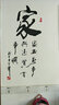 居梦坞 书法字画企业文化墙贴励志贴纸书法装饰墙壁贴纸奋斗字贴 DWM915黑 大号 实拍图