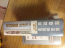 畅销套装 麦肯锡你学得会（套装共2册 ） 实拍图