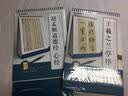 墨点字帖 碑帖临摹立式宝王羲之兰亭序 实拍图