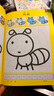 书本一体幼儿涂色 出师篇 实拍图