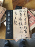 王羲之书法全集10册 新编三希堂法帖 小楷行书草书尺牍字帖高清墨迹刻本+集字作品集 王羲之毛笔书法临摹范本西泠印社 实拍图