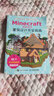 Minecraft我的世界 建筑设计完全指南（异步图书出品） 实拍图