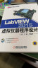 LabVIEW 2015虚拟仪器程序设计 实拍图