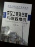 农民工意外伤害与急救常识--农民工安全生产培训丛书 安全生产月推荐用书 晒单实拍图