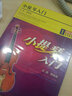 小提琴入门（DVD） 实拍图
