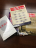三联生活周刊（2017年第39期） 实拍图