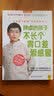 让孩子不发烧、不咳嗽、不积食+脾虚的孩子不长个、胃口差、爱感冒（套装共2册） 实拍图